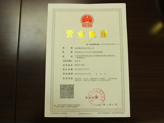 资质荣誉
