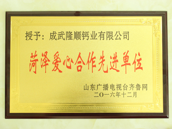 资质荣誉